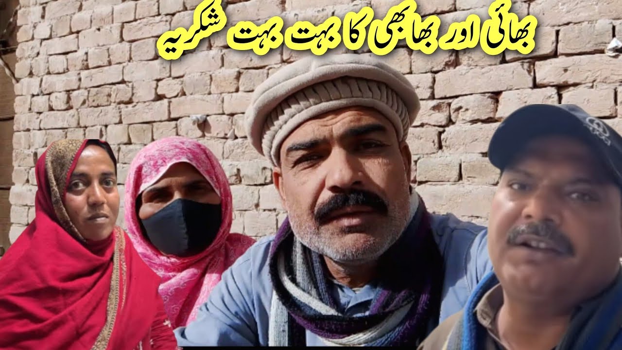Bhai Aur Bhabhi Ka Bahut Bahut Shukria 🥰 G. M. Abbasi Vlog 