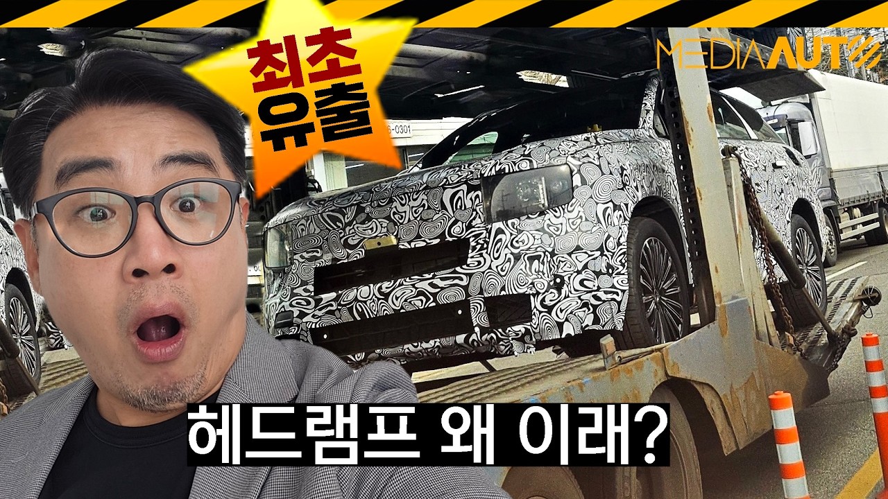 렉스턴 후속? 카이런 후속?... SE10 디자인 유출 // KGM, 체리자동차, 티고9, PHEV, 플러그인하이브리드