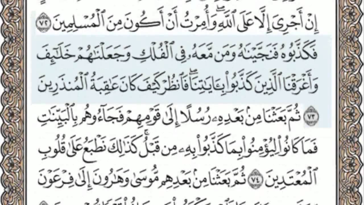 القرآن الكريم بالصفحات سماع وقراءة ص/ 217 الشيخ محمد صديق المنشاوي