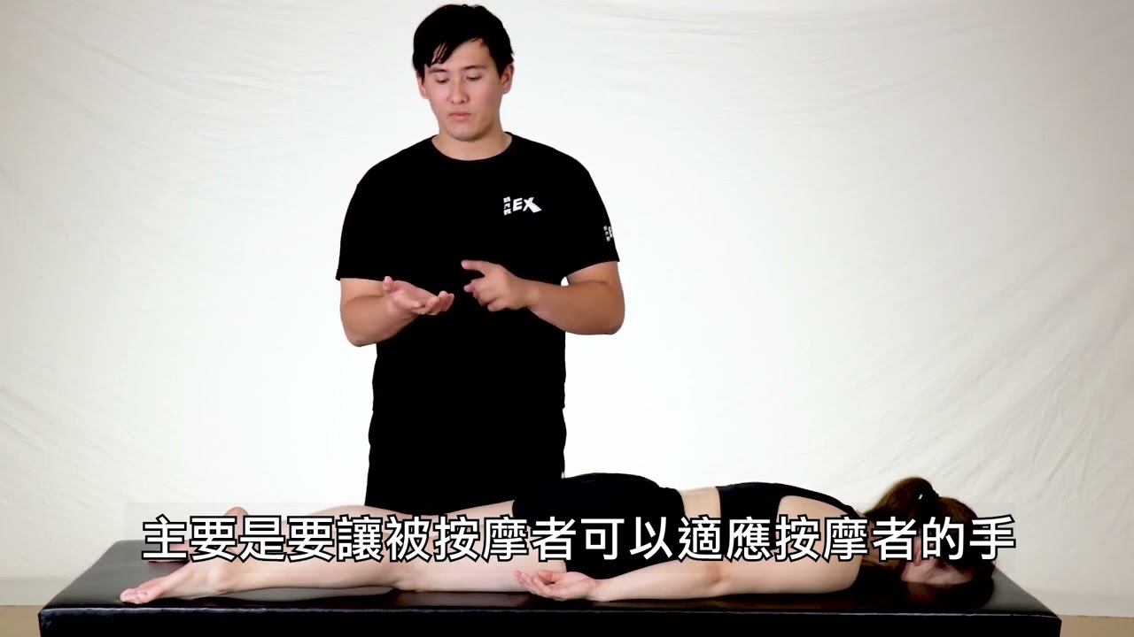 運動按摩線上課程試看影片 #運動按摩 #線上課程 #免費