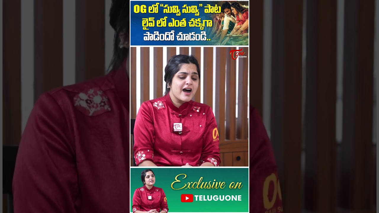 Singer Sruthi Ranjani Singing Suvvi Suvvi Song In Live #TeluguOne #SruthiRanjan #SuvviSuvviSong