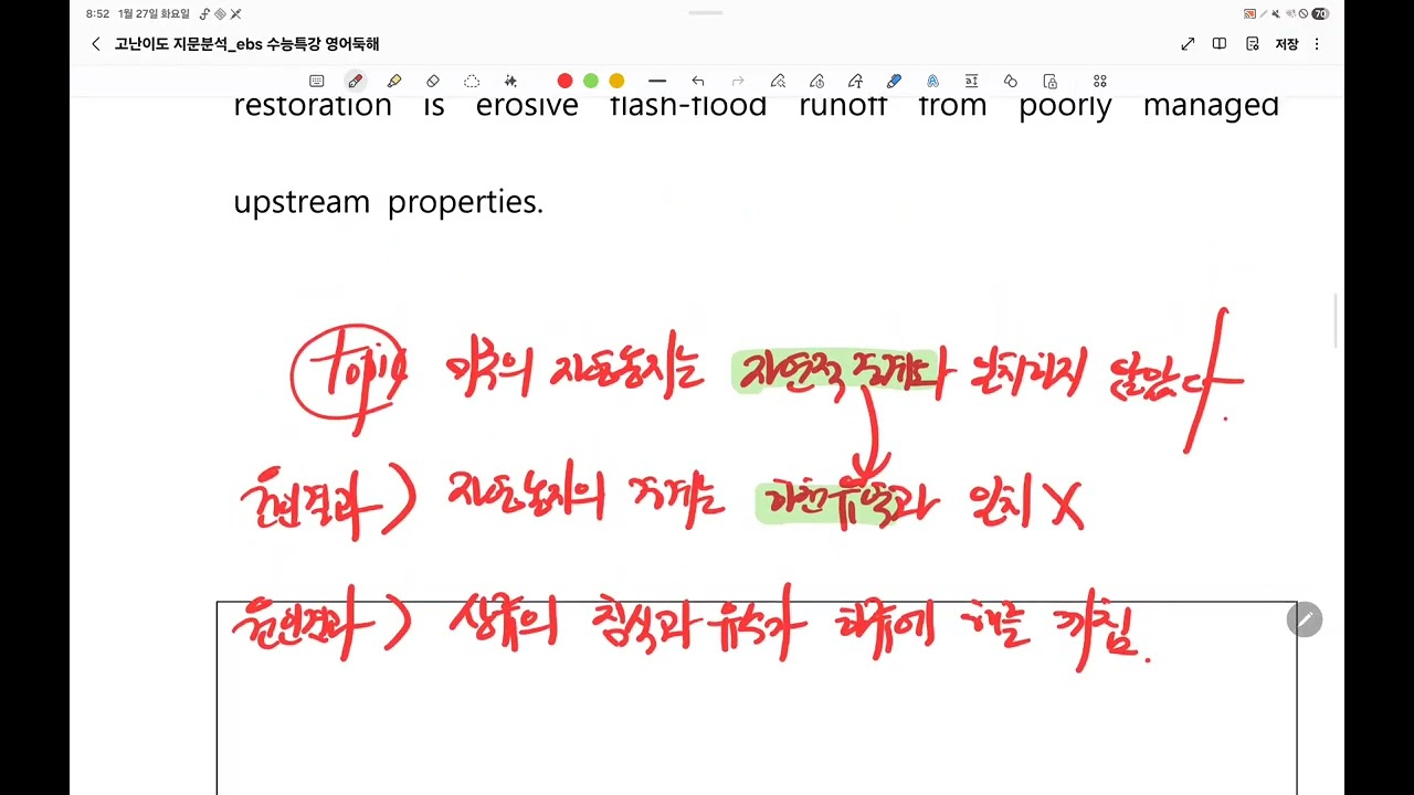 25수특영독지문분석 ch 2 10