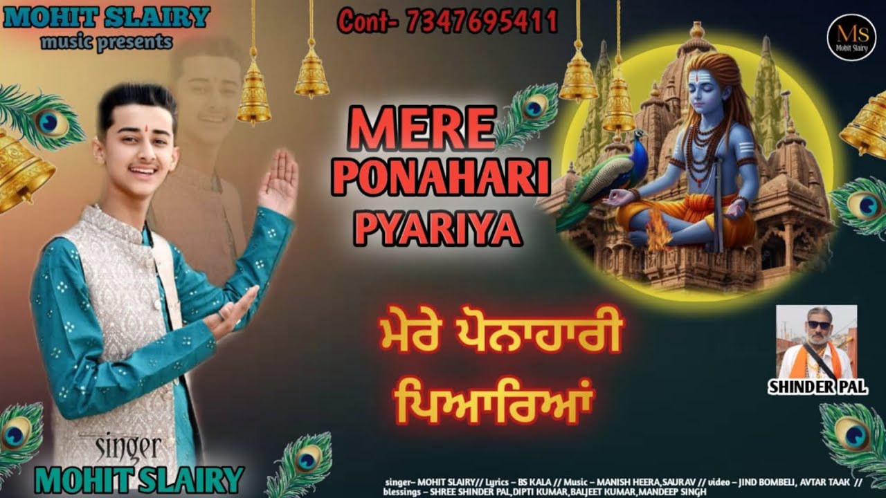 Mere ponahari pyariya # Mohit Slairy # baba balak nath ji bhajan # happy new year #viral #mohit 