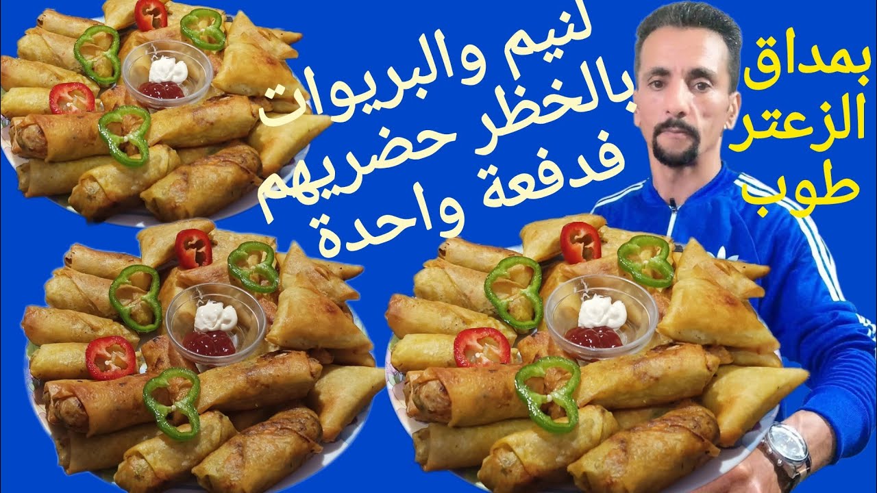 👌كيفما طلبتوهم سيكار بالخظر+ بريوات فدفعة واحدة وبحوة واحدة بمداق الزعتر