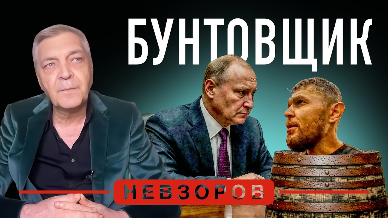 Восстание орков, нашумевшее заявление свошника #невзоров