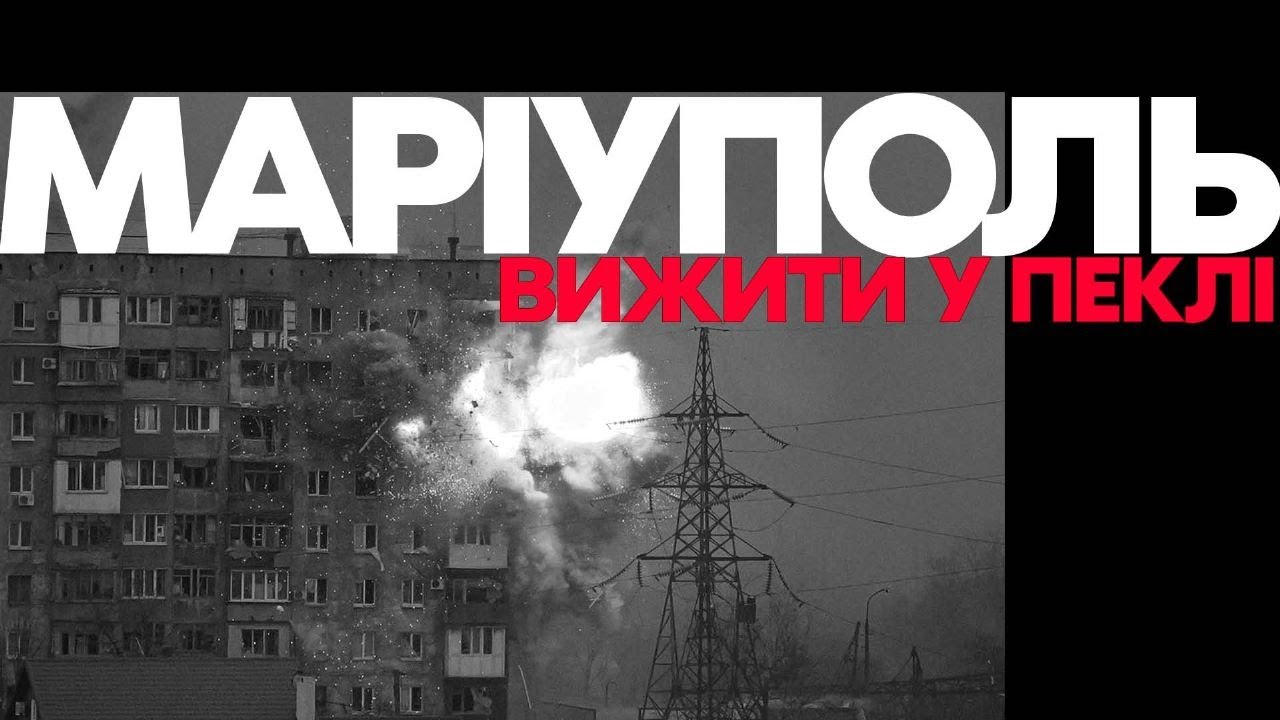 БОЇ НА АЗОВМАШІ. МАРІУПОЛЬ. ПОЛОН - МОРПІХИ У ПЕКЛІ  | СТРУТИНСЬКІ
