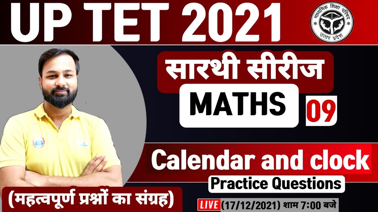 UPTET Calendar Tricks | Clock For UPTET | Calendar Tricks, UP TET सारथी सीरीज | Maths By Deepak Sir