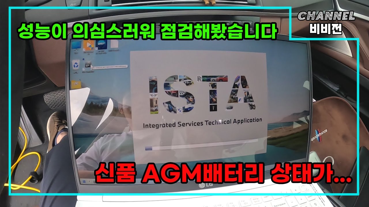 [BMW F10] 신품배터리가 이상해서 점검해보니... Brand New Battery, But Something's Wrong? | ISTA Test Reveals All