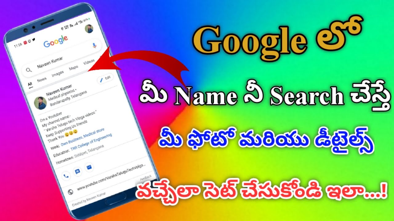 How to get Your Name on Google Search Results || How to add our Details on Google Search in Telugu.
