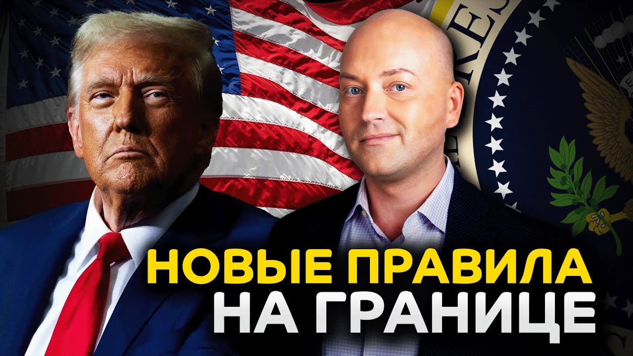 Иммигрантов не пускают в США, новые правила на границе
