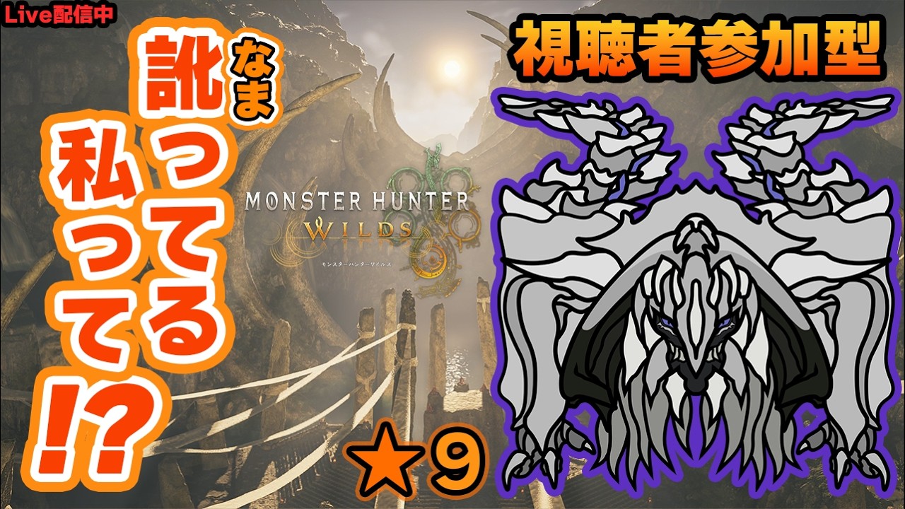 【★９歴戦アルシュベルド参加型】みんなと一緒に攻撃モーションを確認するどぉ～(^^♪【MHWs/Steam】