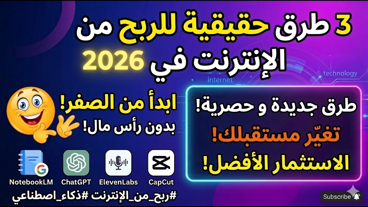7 طرق ربح من الإنترنت في 2025 — رقم 3 مش أحد بيتكلم عنه!