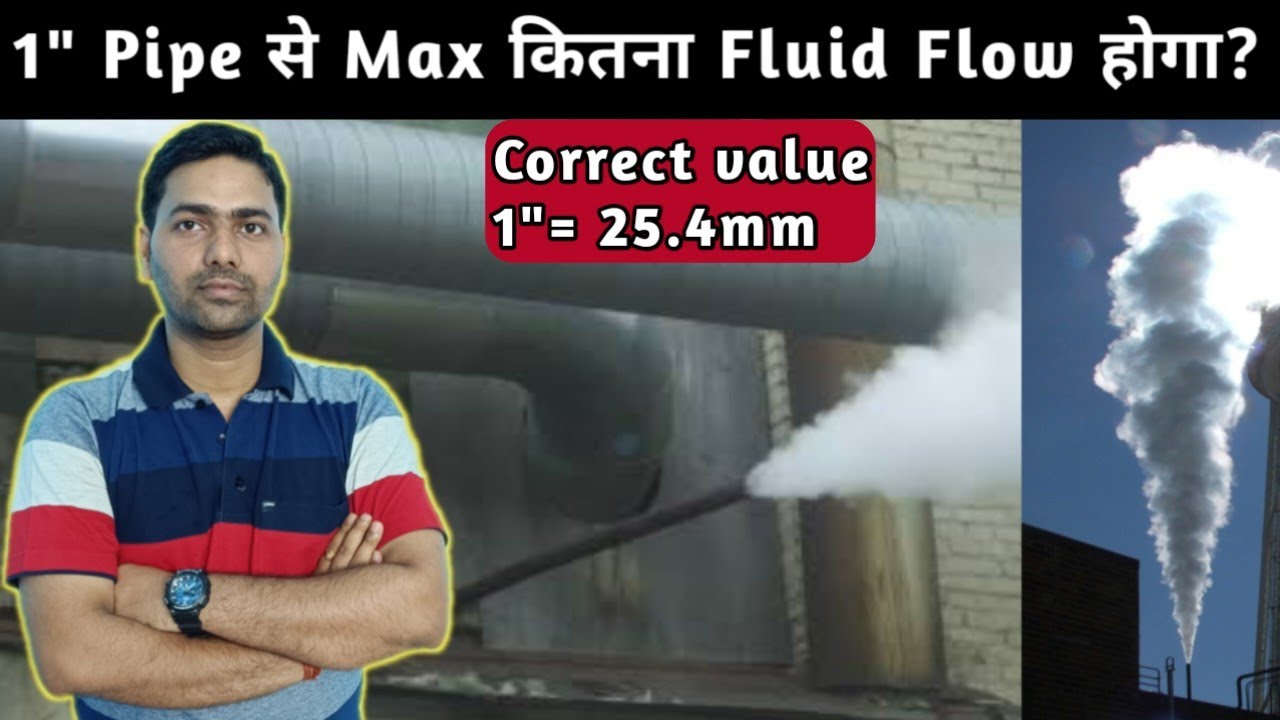 How much quantity of Fluid can flow from One inch pipe | Steam flow from 1