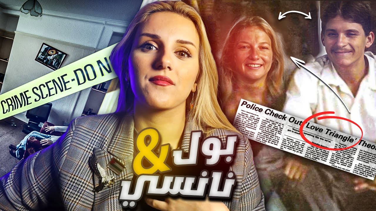 قضية الزوجين الغامضة على جزيرة هاواي 😱 + حماتي قالتلي قصة أثرت فيها كتير حبيت احكيلكم ياها 😰