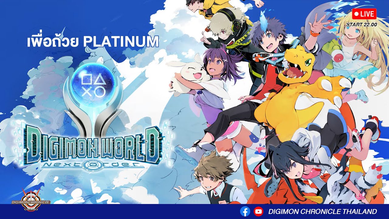 [Chronicle Live🔴] Digimon World: Next Order ฟาร์มไปคุยไป