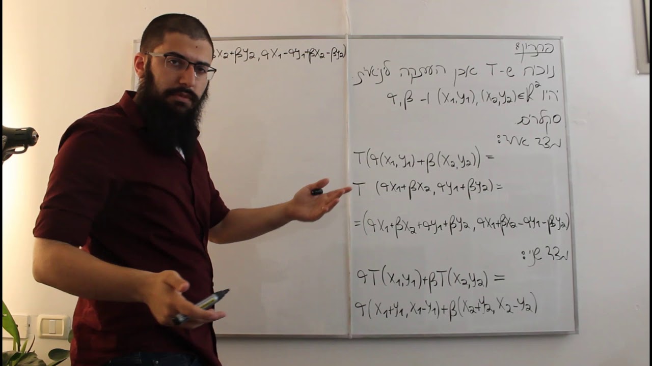 אלגברה לינארית - העתקות ליניאריות - אלעד עטייא