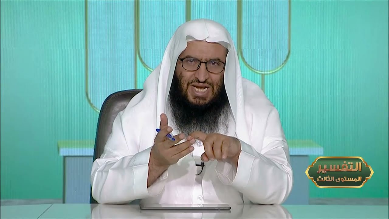 المحاضرة 3 - التفسير || الدورة المختصرة - المستوى (3) د. محمد بن جابر القحطاني - برنامج أكاديمية زاد