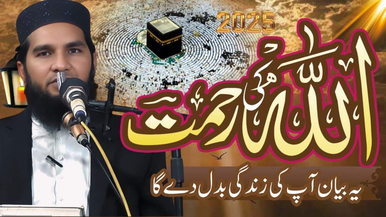ISLAMIC BEYAN ABOUT AZAB QABAR IN 2025 | ISLAMIC MEDIA 313