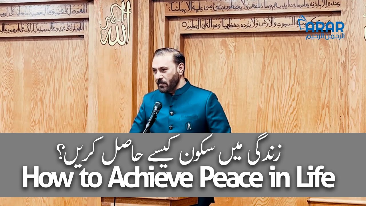 Lecture - How to Achieve Peace in Life
