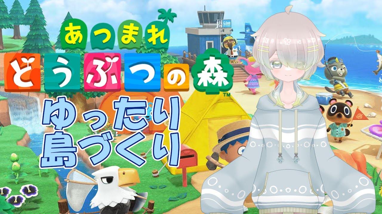 【あつまれどうぶつの森】#03 マイルためつつ雑談とか色々！【火瑠羅レン】