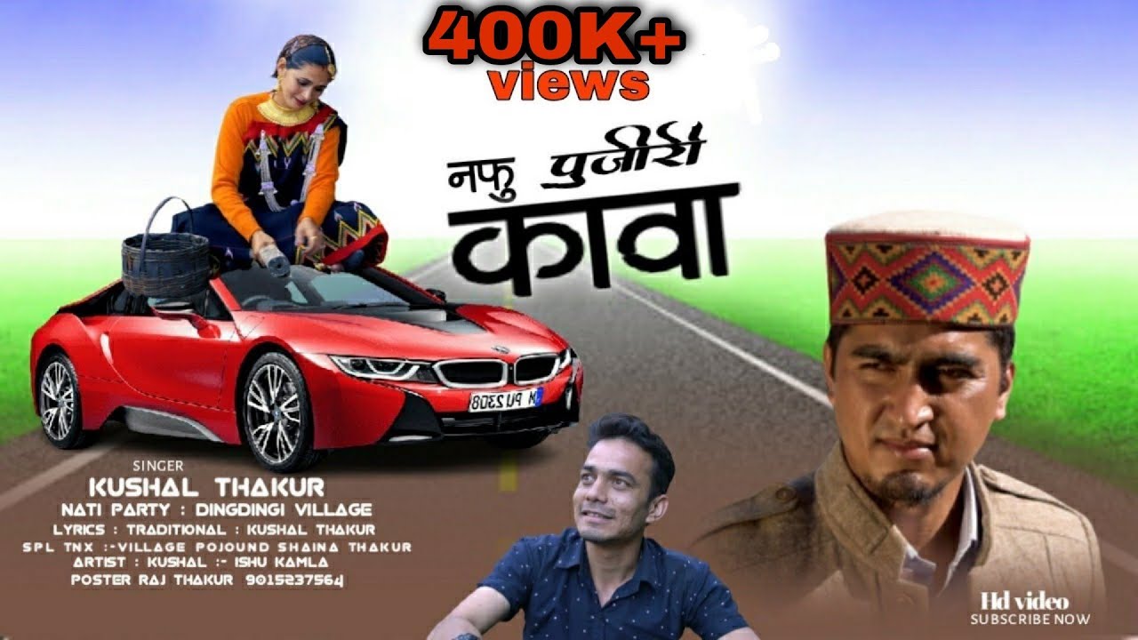 Nafu Pujiri Kava | Latest Himachali VIDEO 2021 | Kushal Thakur | Dev Negi | Shaina Thakur Official