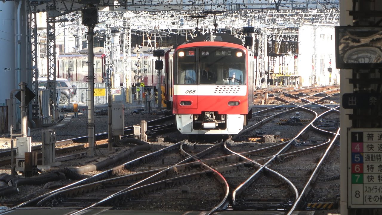 【4K】京急 すみっコぐらし号＠京成高砂駅 入線・出発シーン 京急新1000形