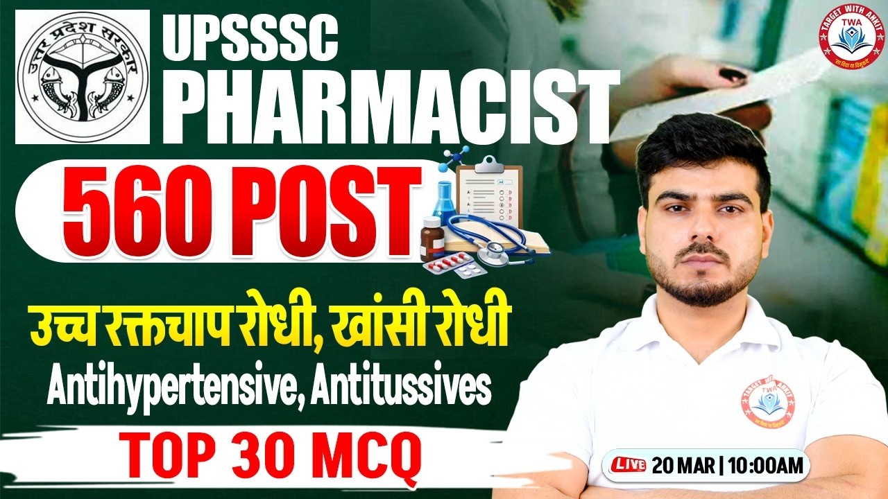 UPSSSC Pharmacist 2026 | Antihypertensive, Antitussives | Pharmacist Class By Akash Sir