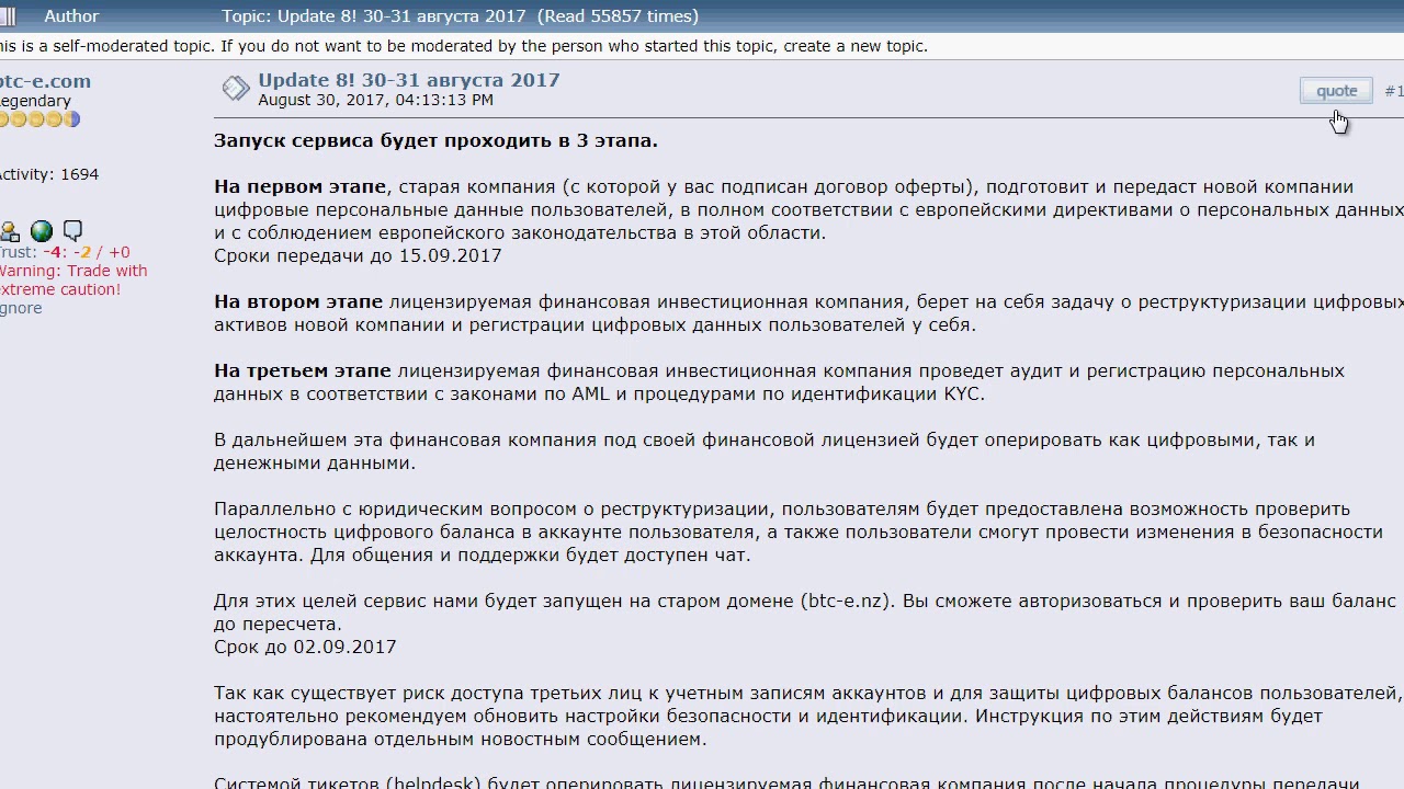 BTCE открылся Все радуются
