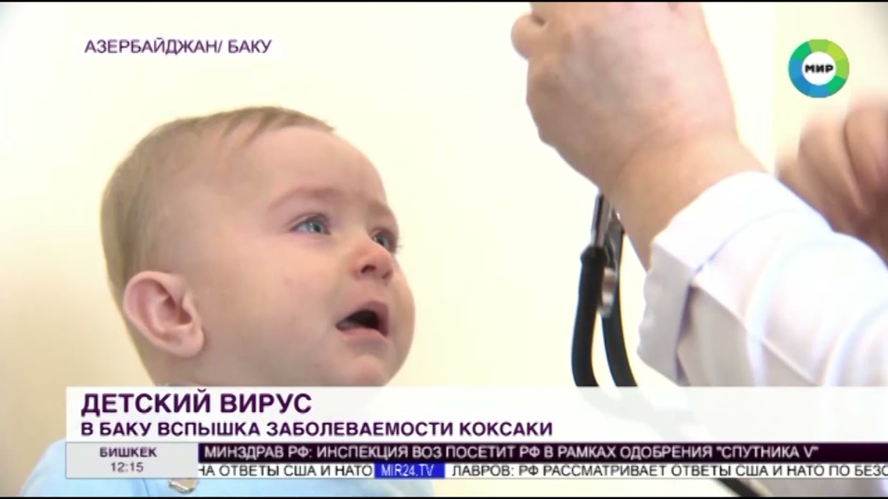 Детский вирус: вспышку заболеваемости Коксаки выявили в Азербайджане