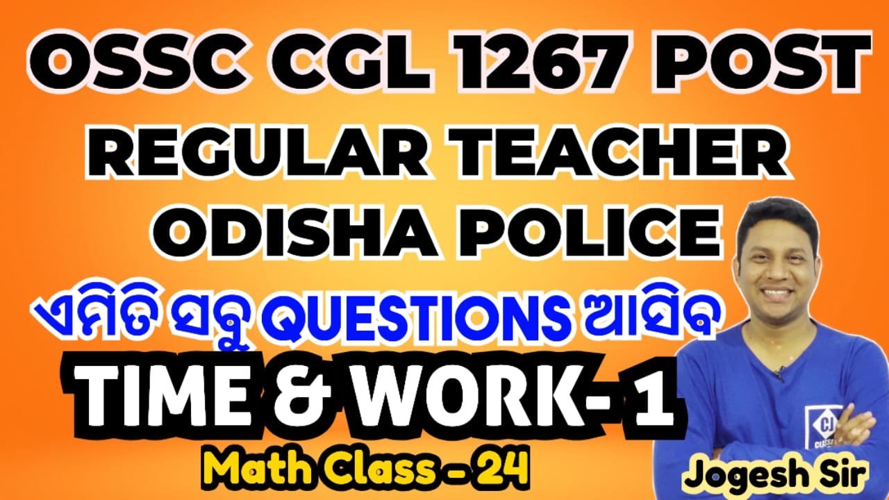 #TIME & WORK - 1 II OSSC_CGL II MATHS CLASS - 24 II OSSC CGL II REGULAR TEACHER II JOGESH SIR
