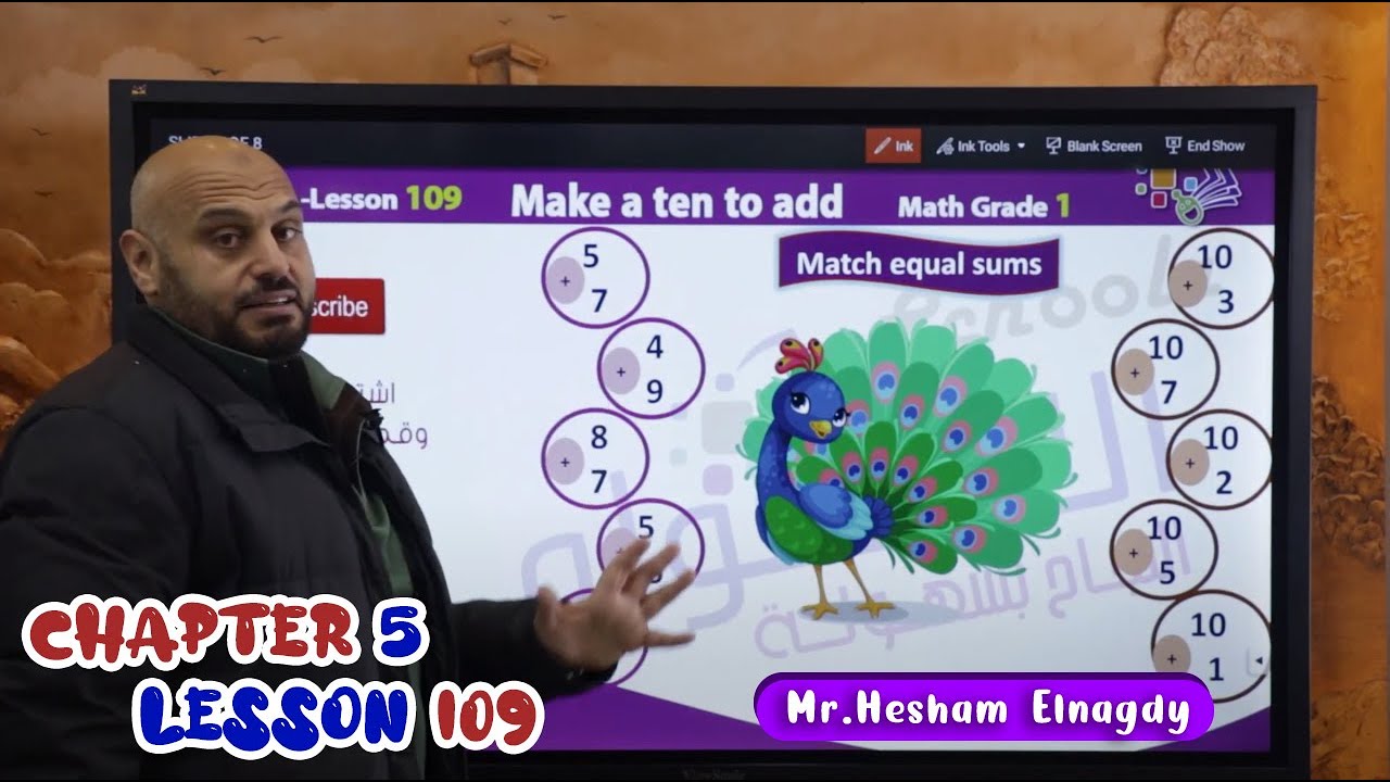 شرح ماث أولى ابتدائي | Make a ten to Add | تيرم 2 - فصل 5 - درس 109| الاسكوله