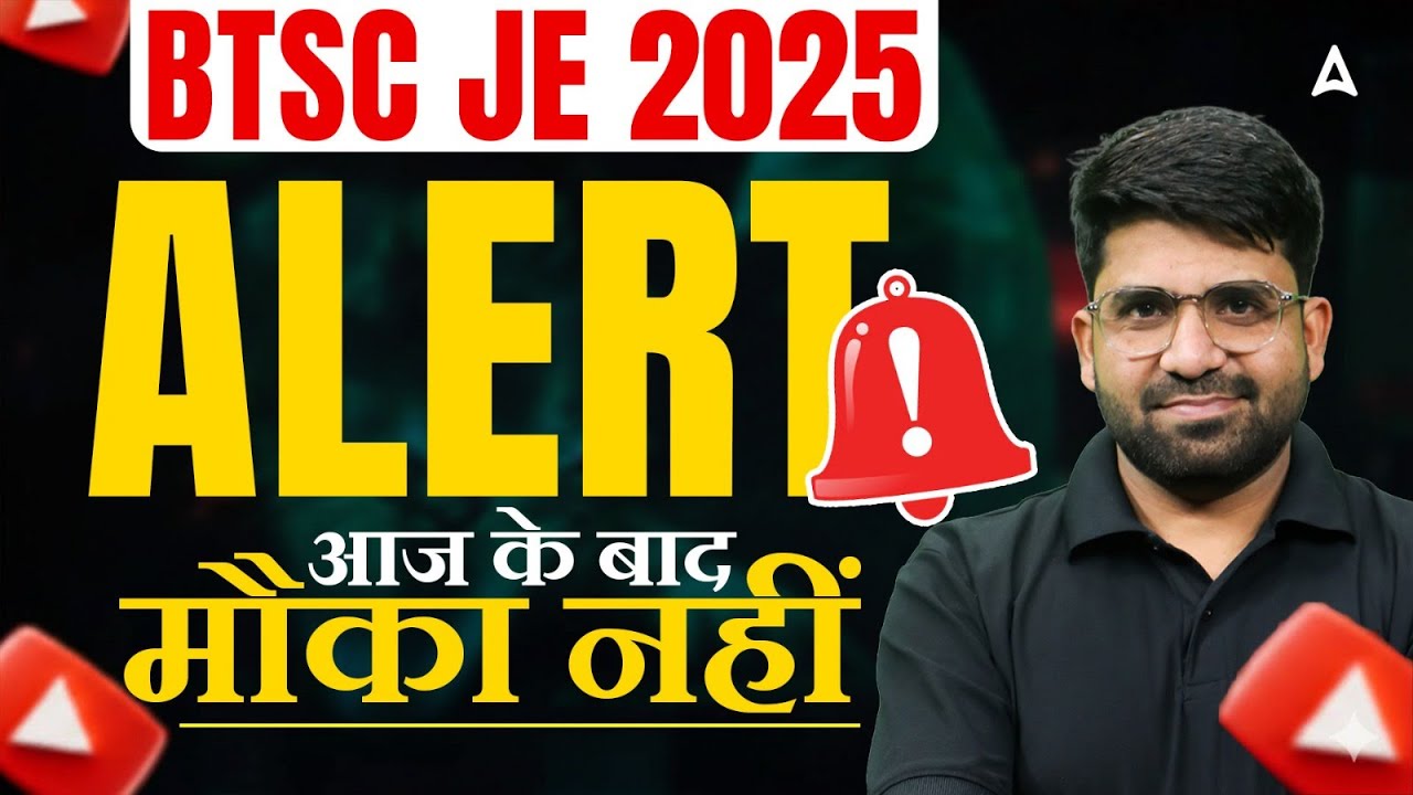 BTSC JE 2025 🚨 Important Alert | Last Chance After Today | Official Notice | Must Watch Update