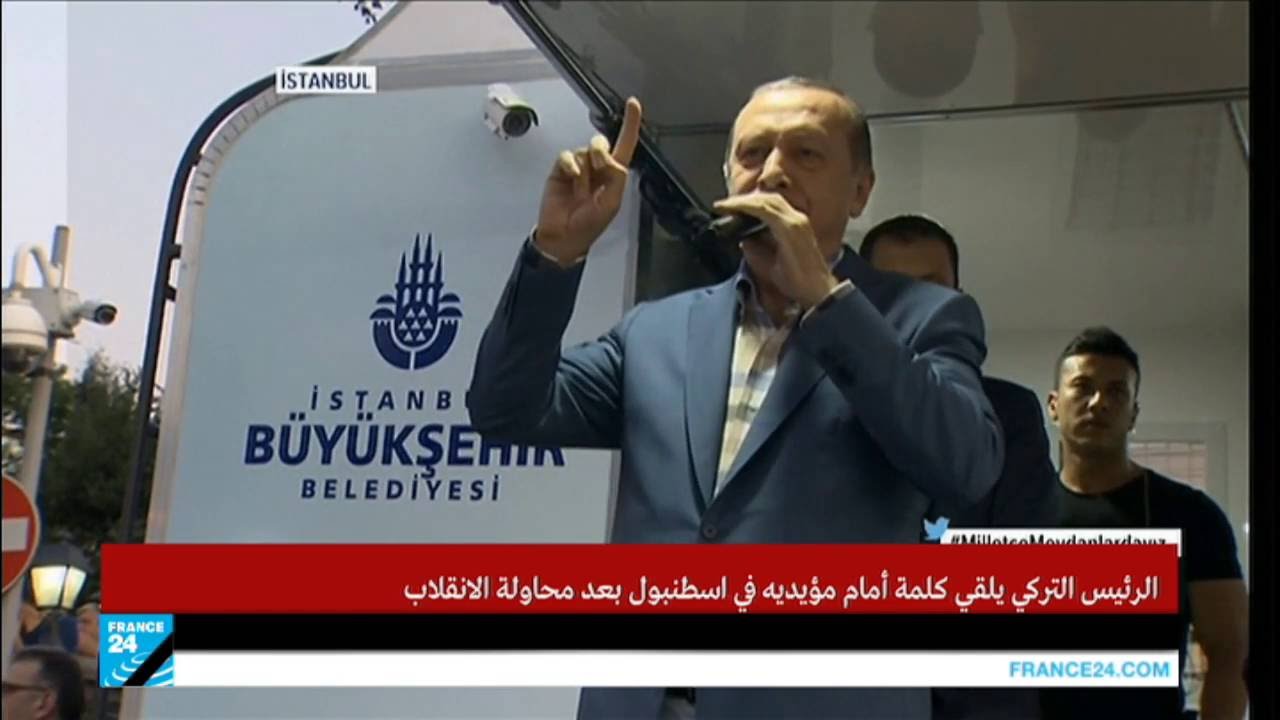 أردوغان يلقي كلمة أمام مؤيديه في إسطنبول عقب محاولة الانقلاب