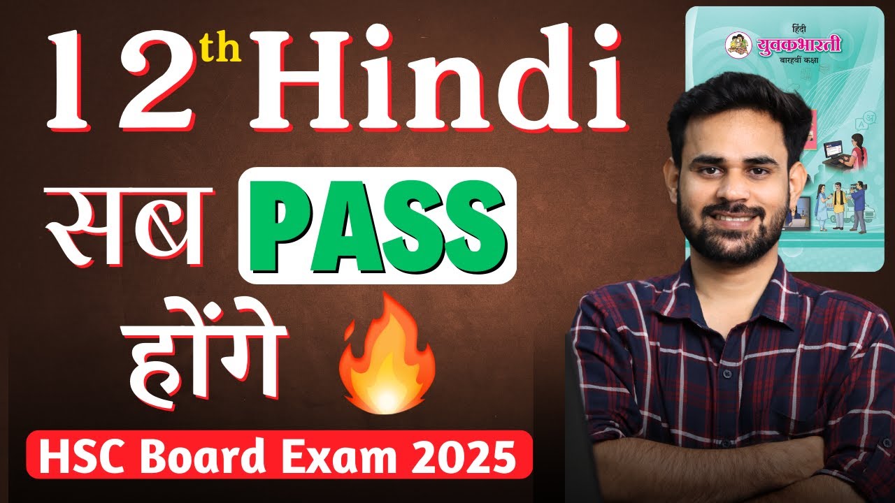 How to Prepare for 12th Hindi Yuvakbharati | HSC Board Exam 2025