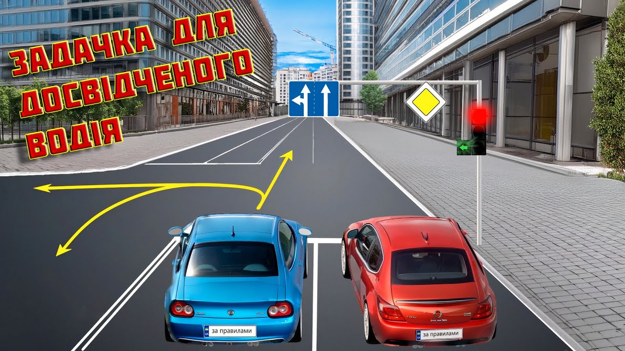 Куди може проїхати водій?/Три задачки з ПДР