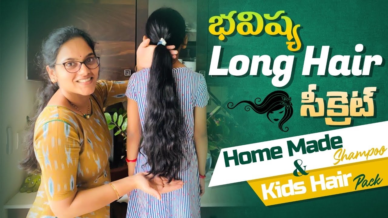 పిల్లలుపెద్దలకి జుట్టురాలకుండా ఒత్తుగాపెంచే Hairpack Homemade🧴Conditioner Bhavishya Longhair Secret