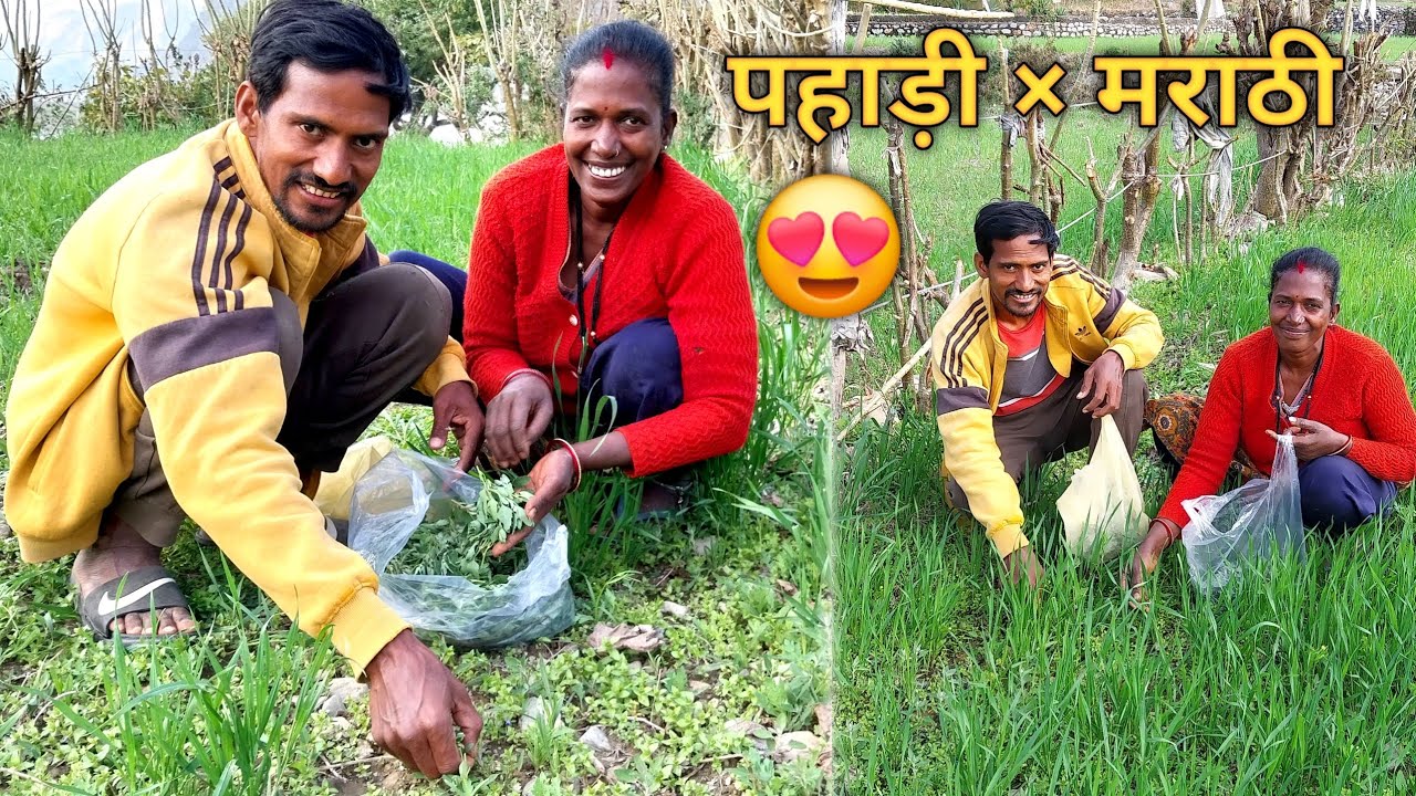 Ye Hai Hamari Adhuri Love Story 🤭😍 | Pahadi Marathi Couple 