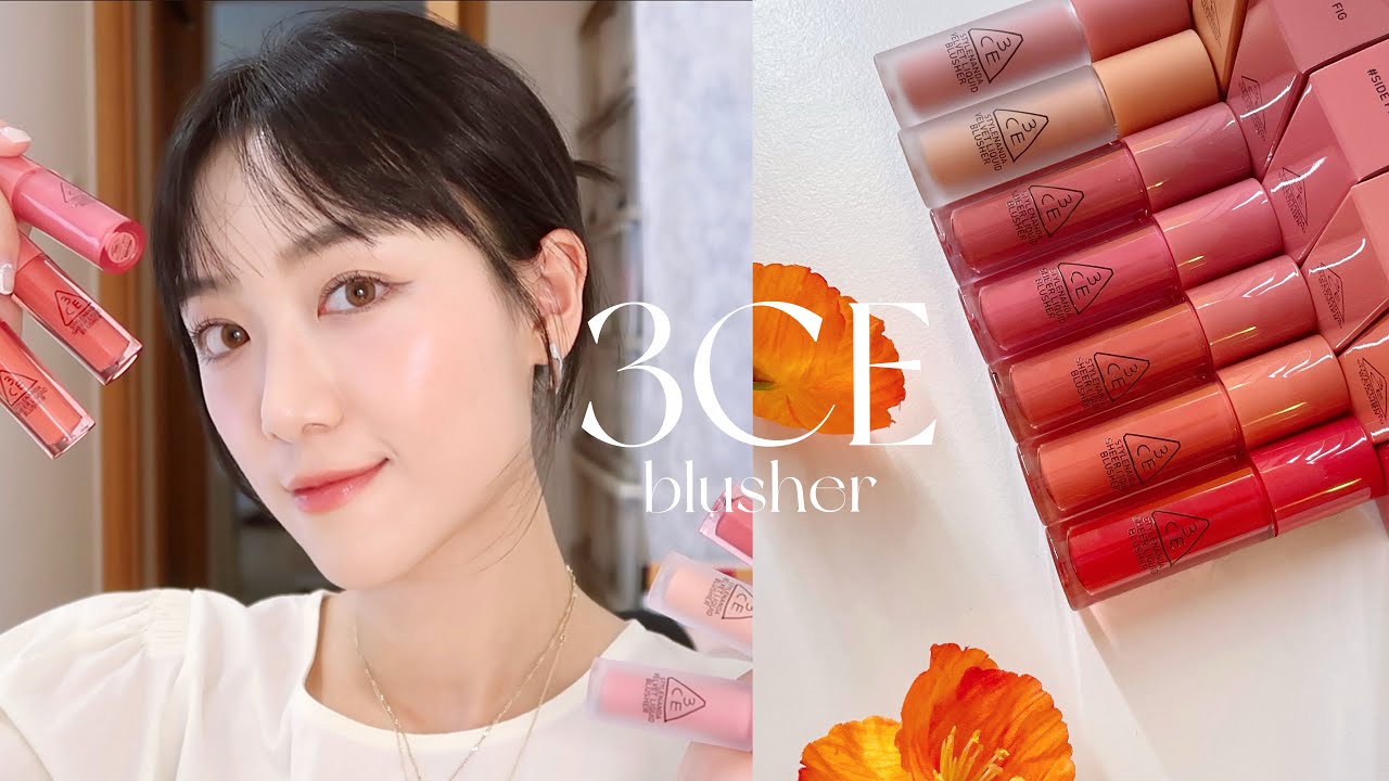 𝒈𝒓𝒘𝒎🍎3CE液體腮紅試色心得｜近期愛用底妝、唇彩分享｜多莉gingerdeer