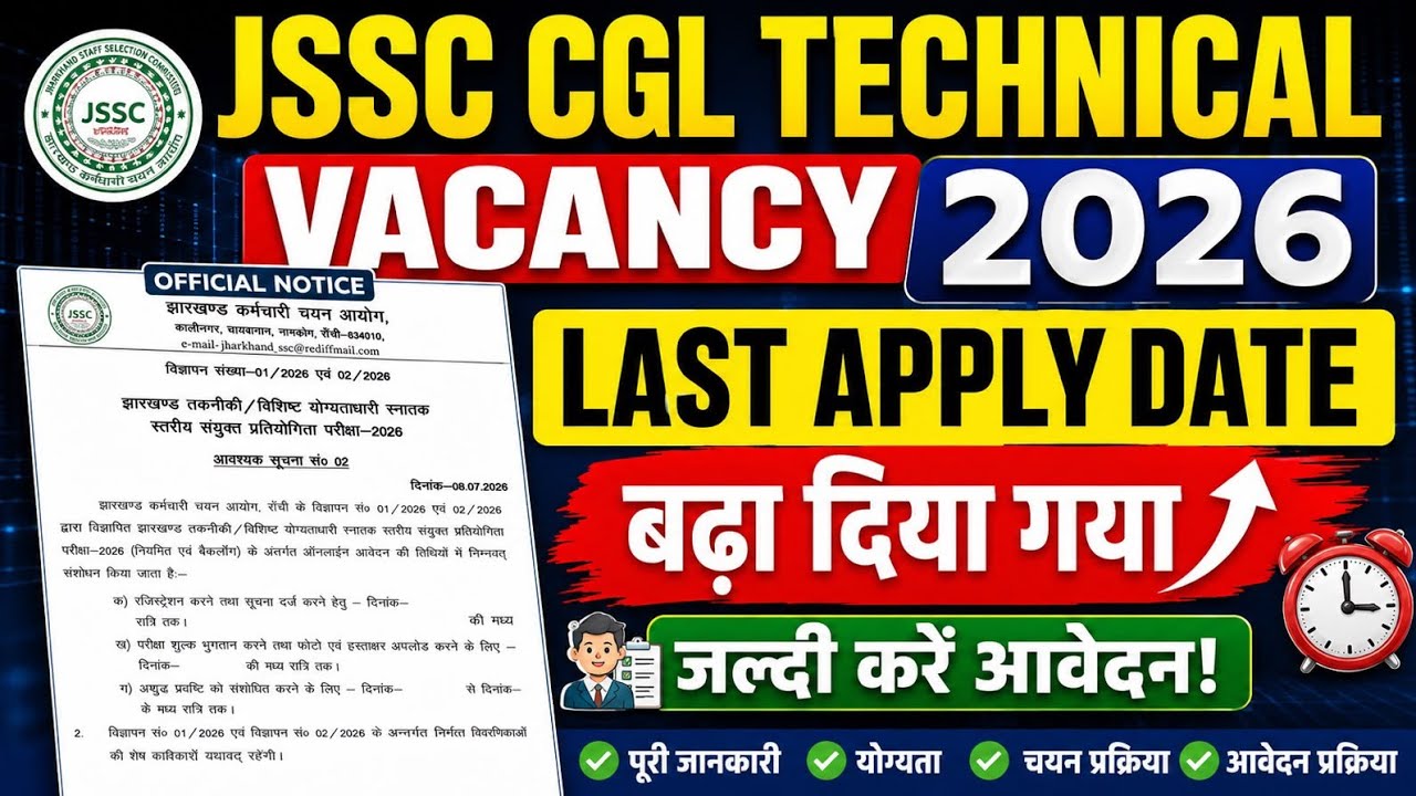 JSSC CGL Technical Last Apply Date 2026|jssc cgl technical vacancy 2026|Jssc Cgl technical Bharti 