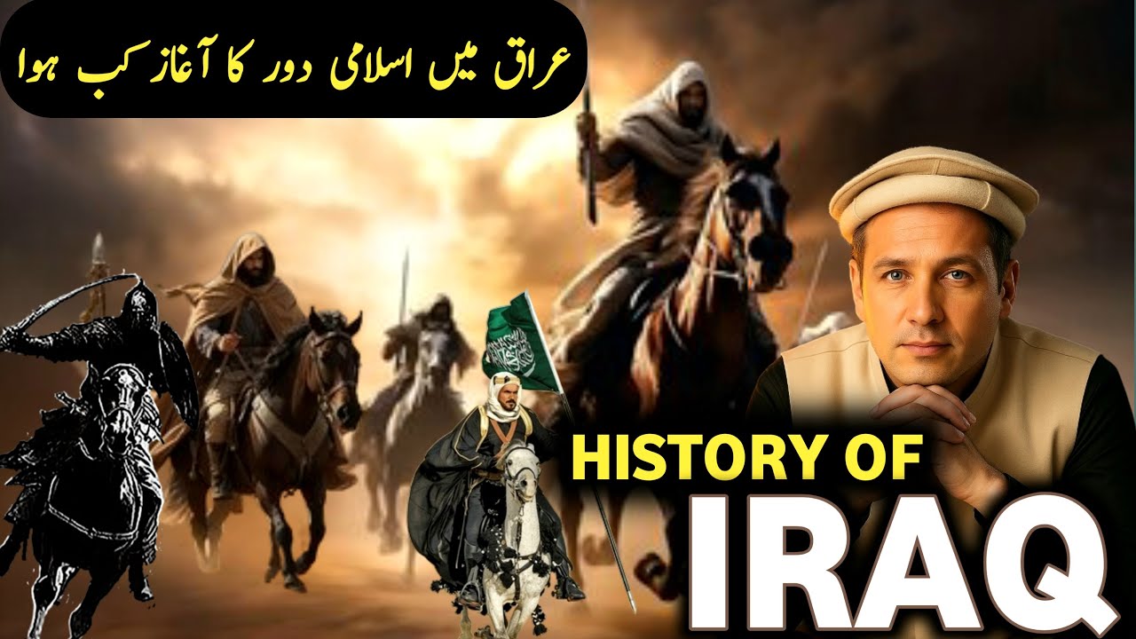 History of IRAQ | When did the Islamic era start in Iraq ? | Urdu/Hindi