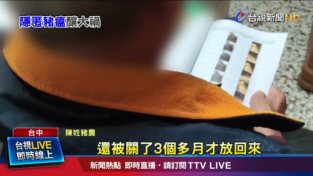 87歲豬農哽咽「要把我關到死？」 盼斟酌量刑