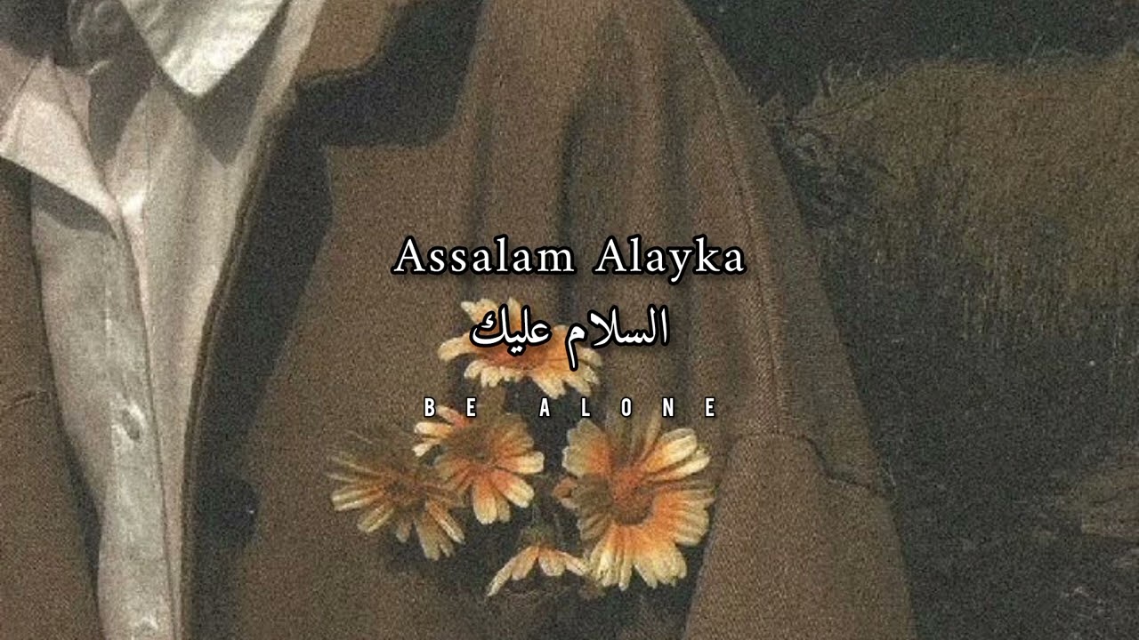 السلام عليك يا رسول الله - بطيء - ماهر زين - Maher zain - Assalamu Alayka - slowed