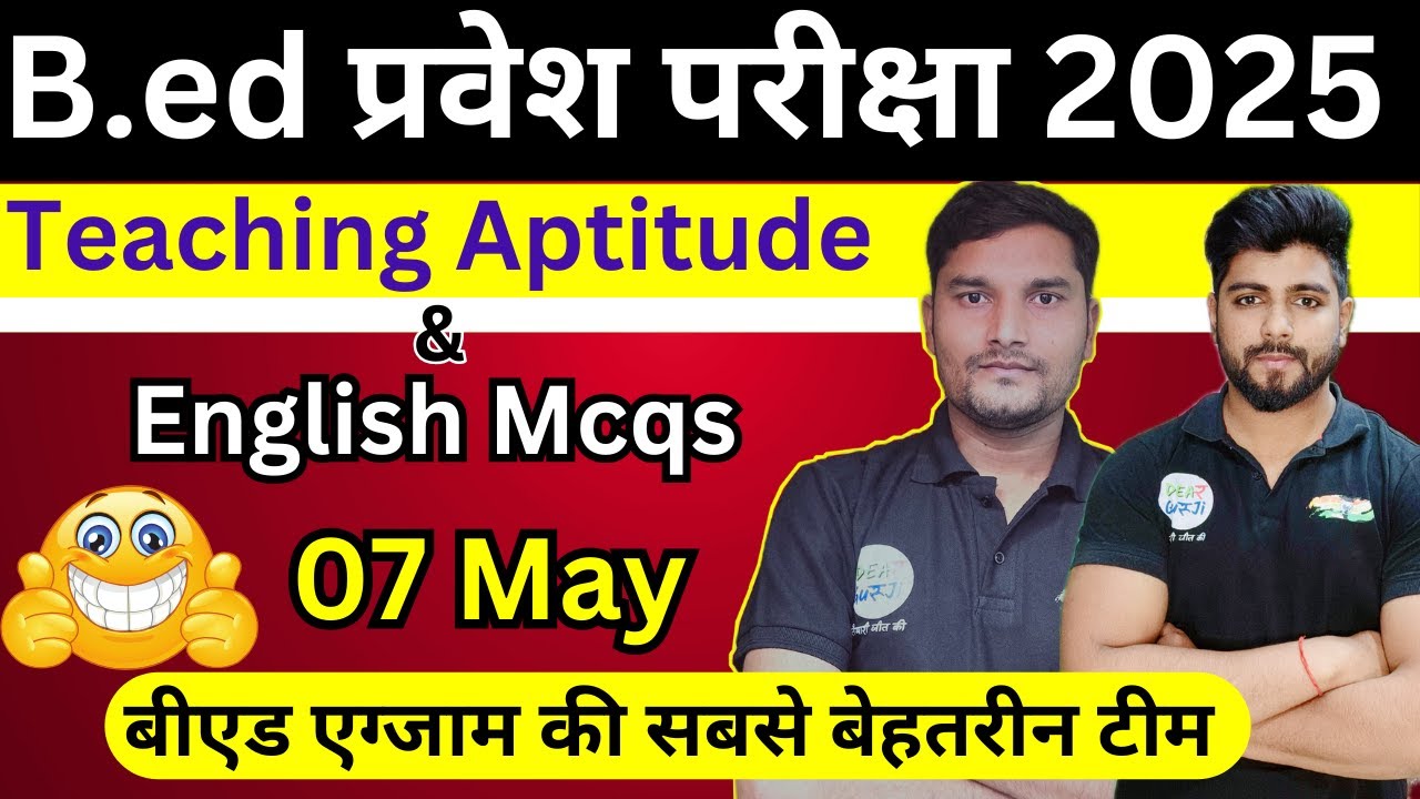 B.ed Entrance Exam 2025 Full Prepration | Entrance Exam 2025 Teaching Aptitude & English || 07 May