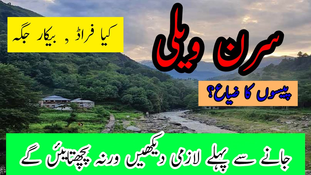 Siran Valley Fraud? No Good Place Real Truth | 1st time in Pakistan | Not Go Please