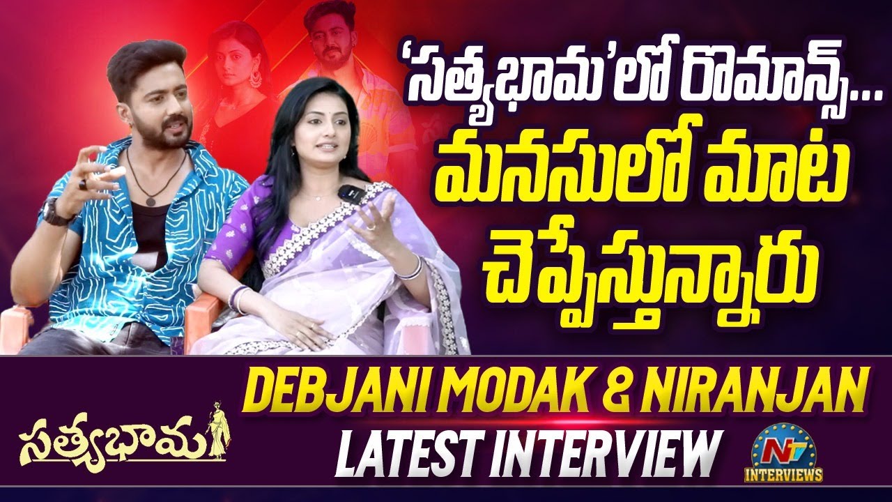 Debjani Modak & Niranjan Exclusive Interview| Satyabhama Serial | Tarak Interviews | @NTVInterviews