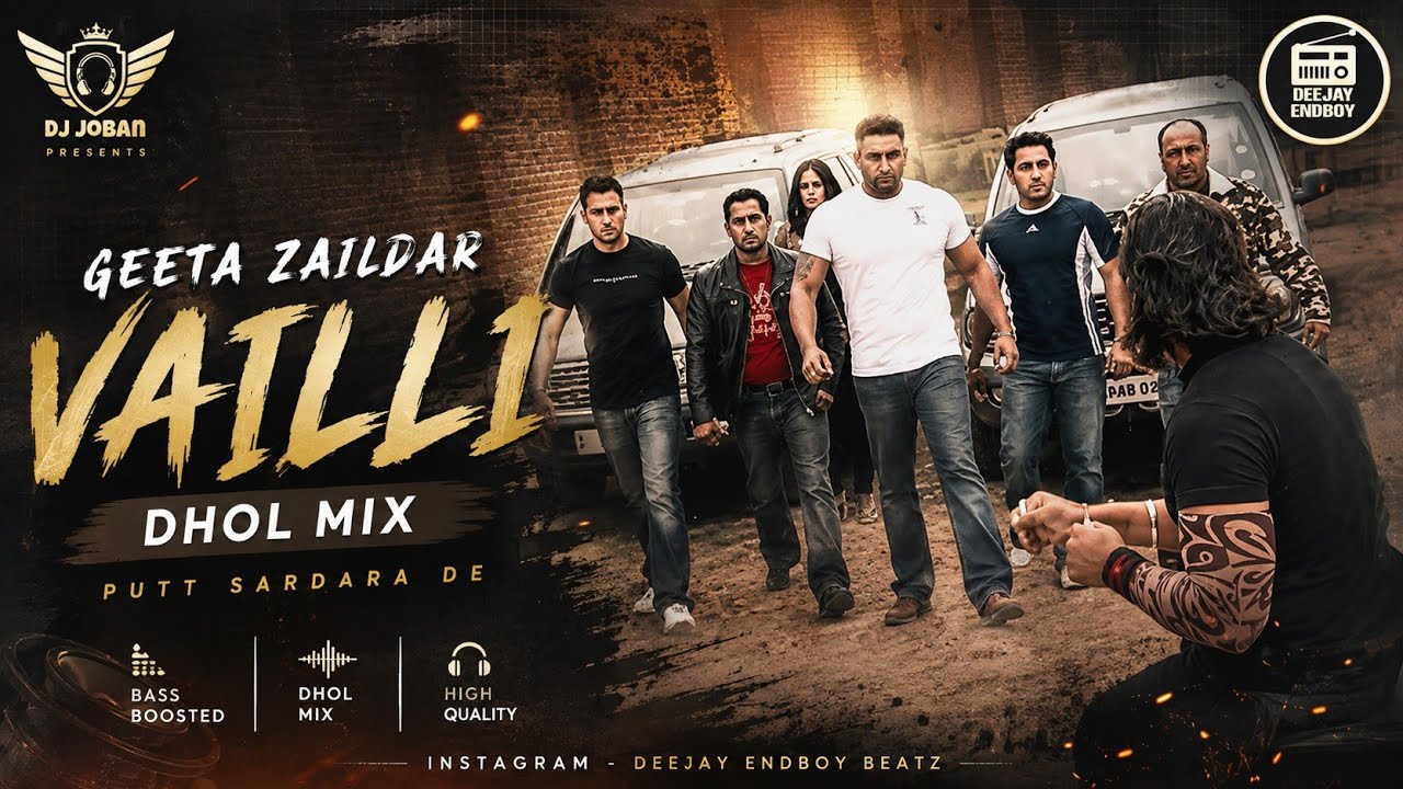 VAILLI (PUTT SARDARA DE) DHOL REMIX - GEETA ZAILDAR | DJ JOBAN MIX | OLD PUNJABI SONG | OLD IS GOLD