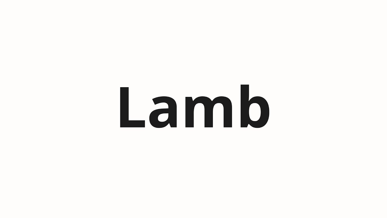 How to pronounce Lamb
