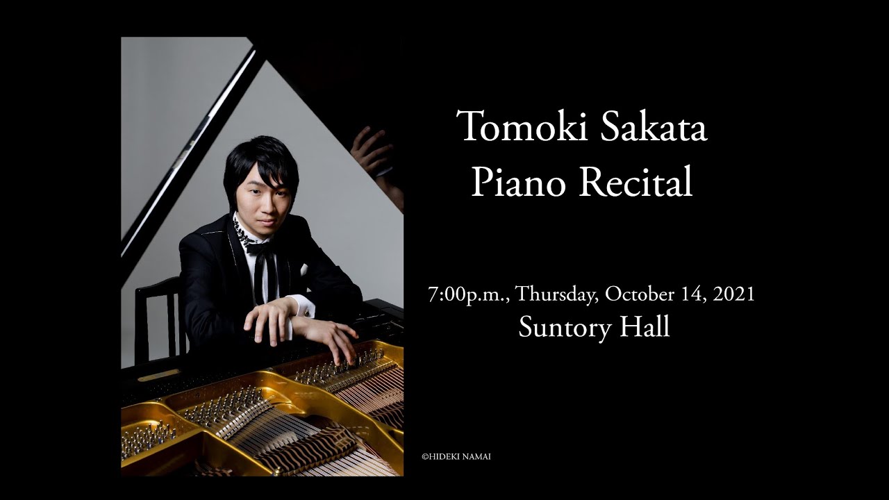 【ダイジェスト】阪田知樹ピアノ・リサイタル／【Digest】Tomoki Sakata Piano Recital