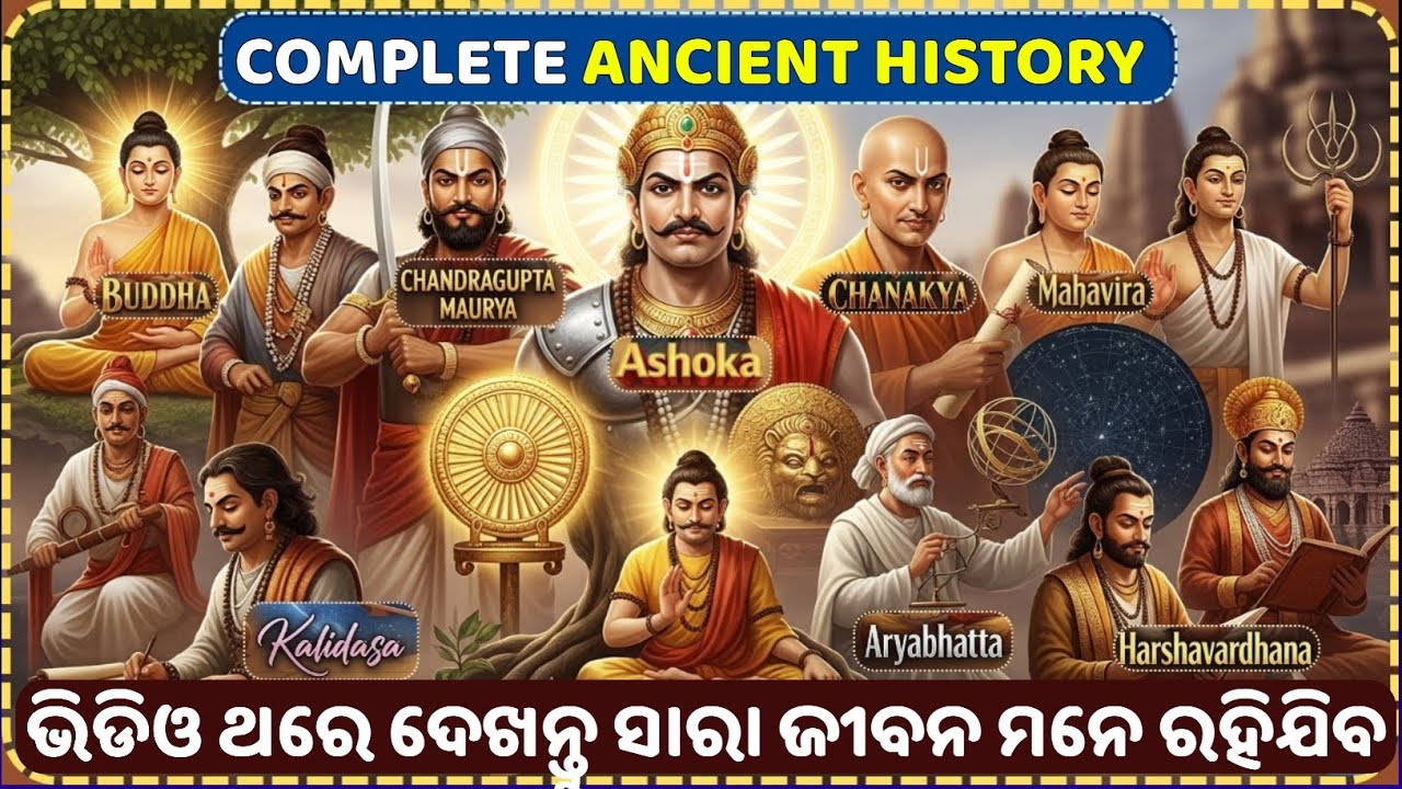 Ancient Indian History One Shot in Odia| Complete Ancient History Quick Revision for OSSSC, OSSC,
