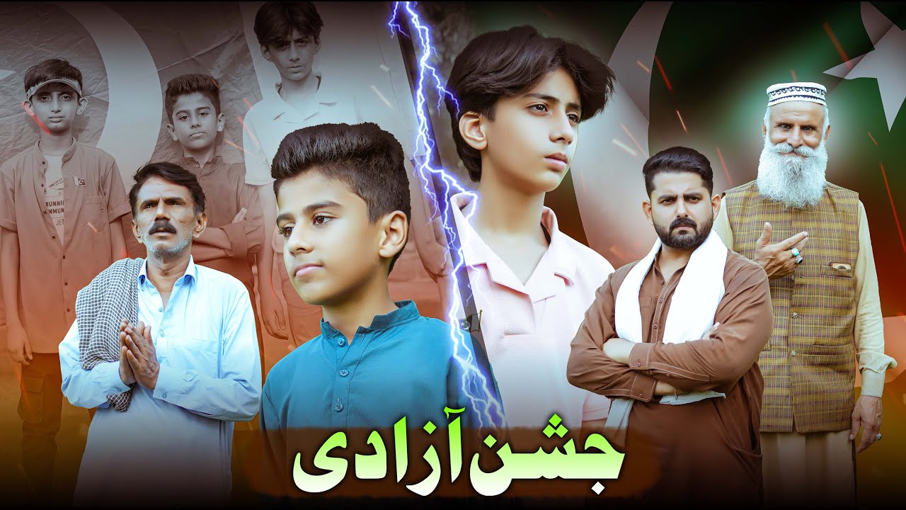 ДЖАШАН Э АЗААДИ | Трогательная история | Атиб Шах